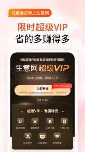生意网童装货源截图4
