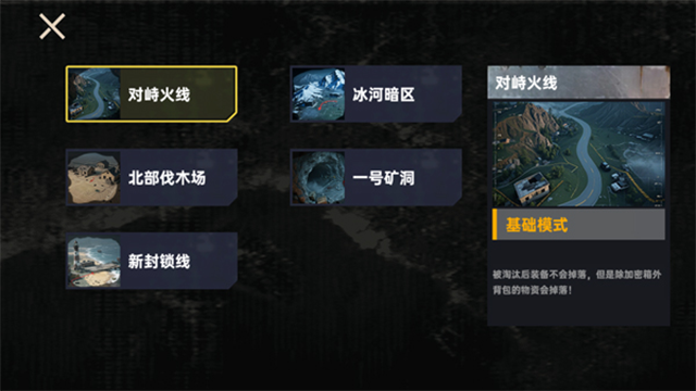 修狗三角洲行动最新版截图