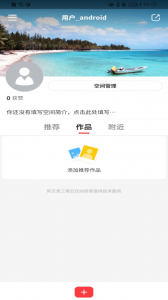 途景漫游截图1