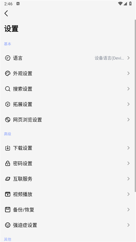 雨见浏览器2