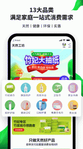 天然工坊2