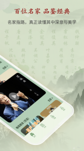 唐诗鉴赏辞典截图1
