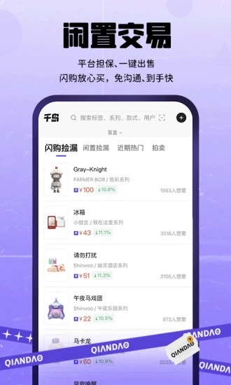 千岛截图1