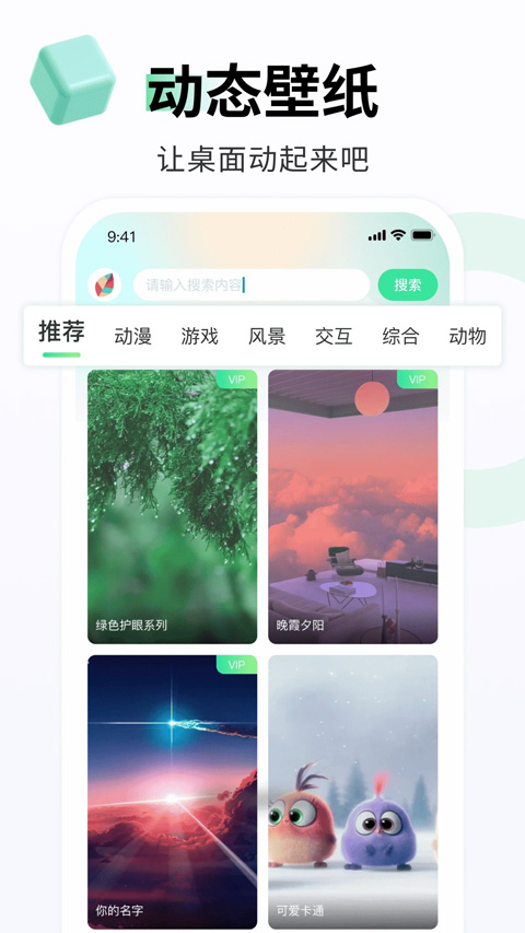 飞火动态壁纸手机版截图0