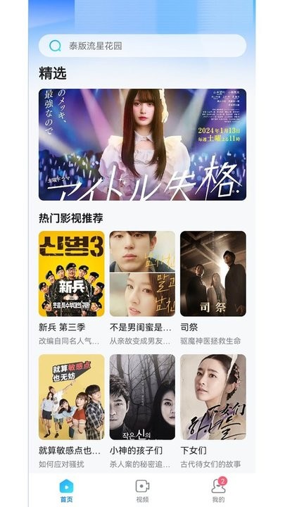 人人剧场免费截图2