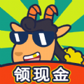 开心羊羊羊手机版