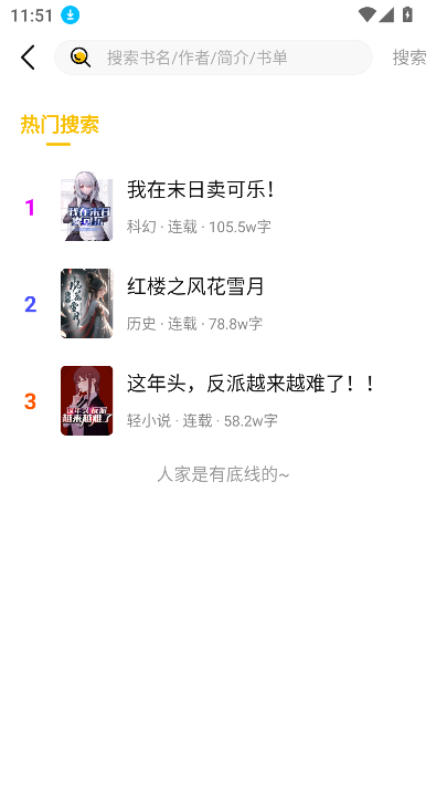 麦穗小说3
