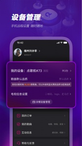 多唱截图3