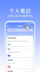 大象笔记2