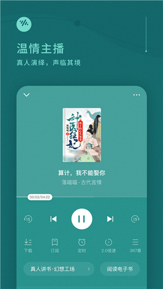 番茄免费小说去广告版截图
