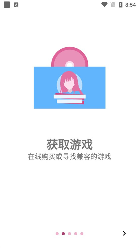 ons模拟器中文版最新版截图2