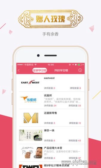 魔学院手机端(4)