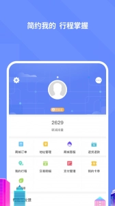 大连地铁e出行官方版图4