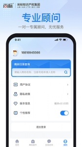 商标注册查询截图3