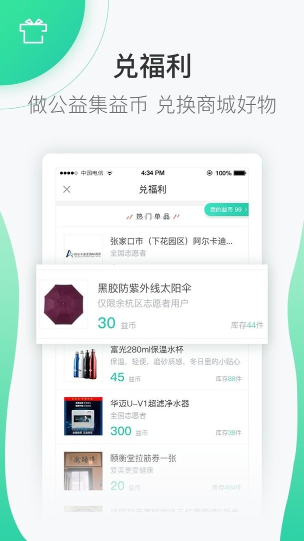 志愿汇截图2
