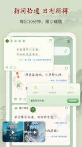 唐诗鉴赏辞典截图4