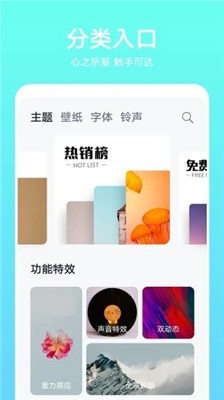 主题壁纸1