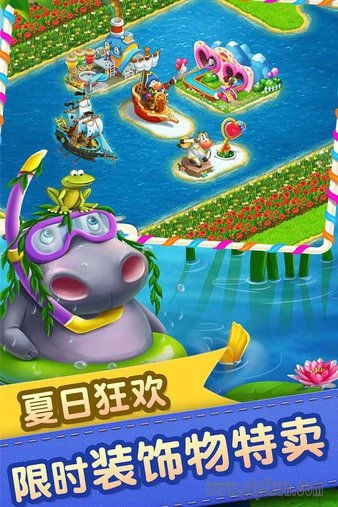 梦想城镇vivo登录版(2)