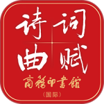唐诗鉴赏辞典