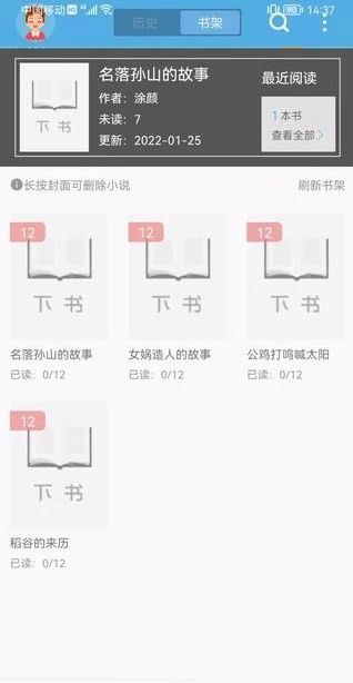 下书文学2