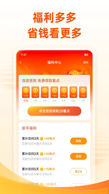 免费小说大全最新版截图
