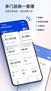 订单来了截图4