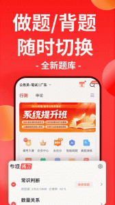 华图在线截图