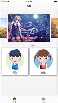 星韵小说截图0