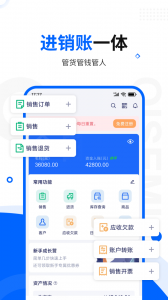 七色米进销存免费版最新版截图4