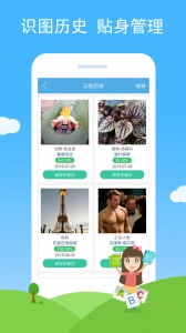 慧眼识图4