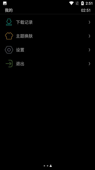 唯趣应用商店截图0