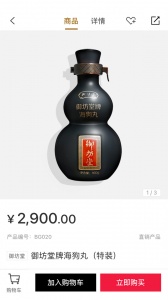 有享云商3