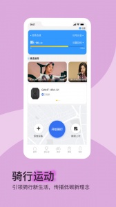 捷安特骑行截图4