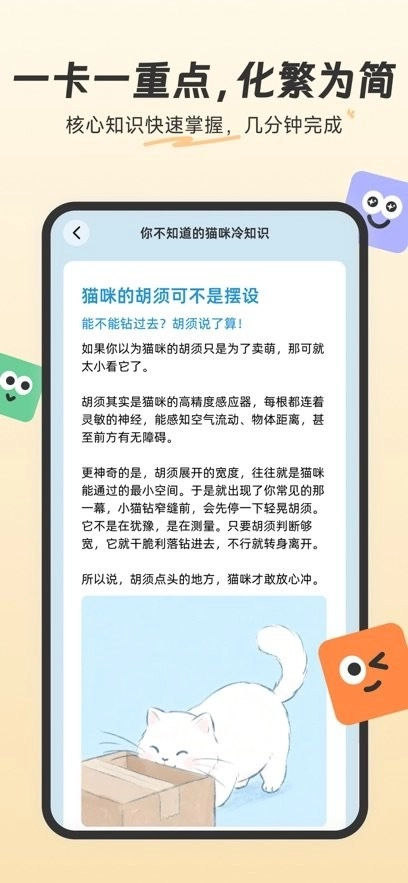 扇贝知卡手机版(1)