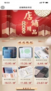 汇城乐购商城截图1