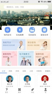 健康义乌截图3
