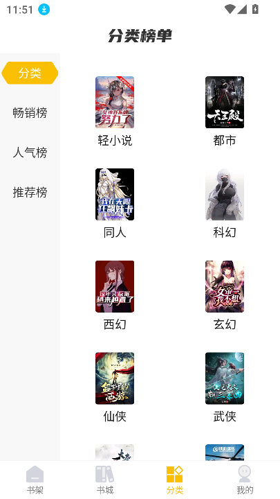 麦穗小说4