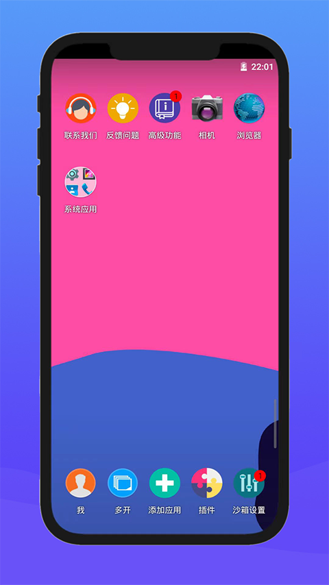 X8沙箱截图