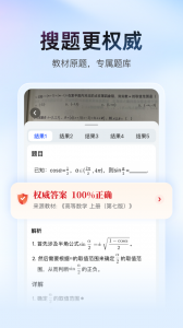 大学搜题酱截图1