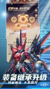 远征将士游戏官方版图4