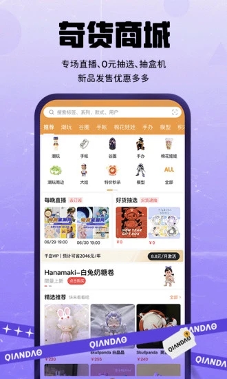 千岛截图0