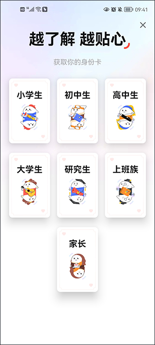 网易有道词典截图3