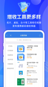 快递100收件端截图3
