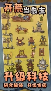 开荒当岛主免广告版(6)