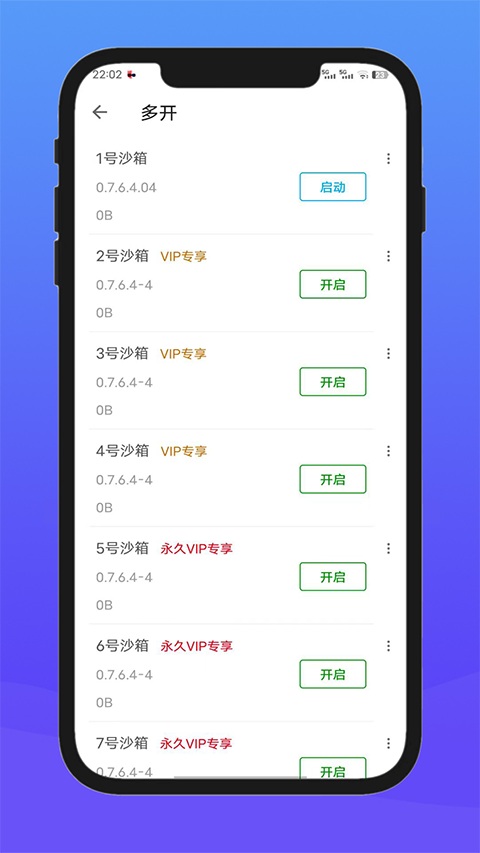 X8沙箱截图