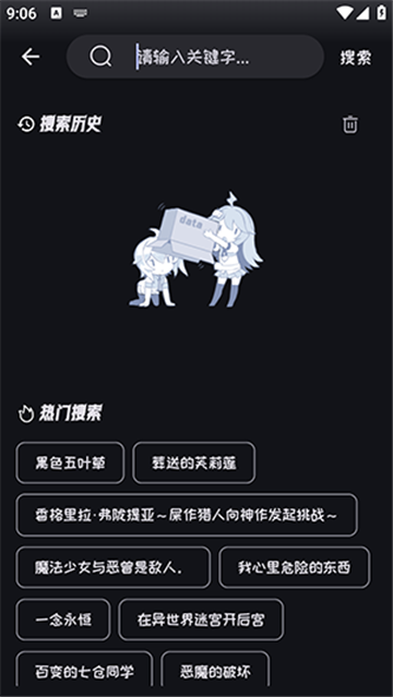 Mi动漫截图3
