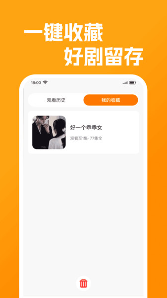 免费短剧四川话截图