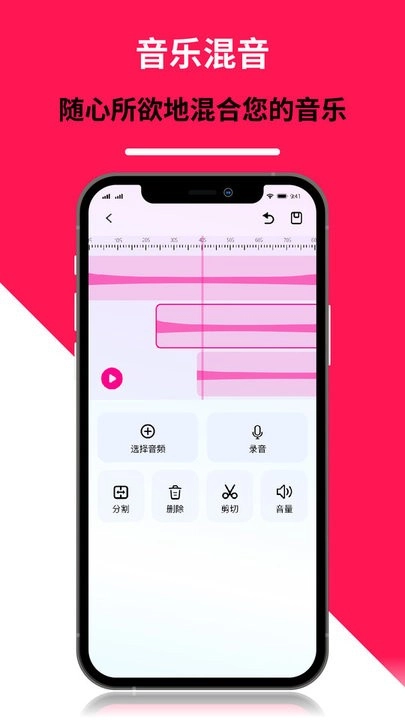音频剪辑转换器(4)