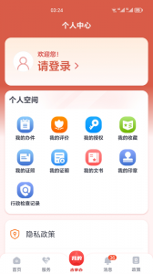 吉事办3