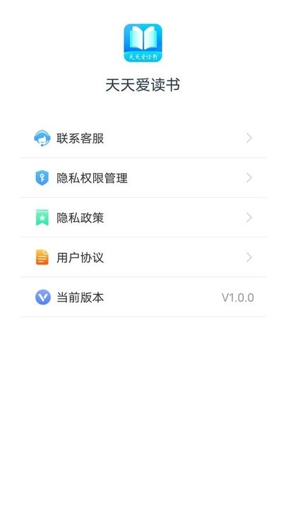天天爱读书安卓版3